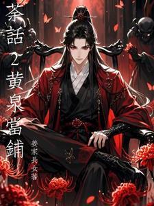 八爷是饭票(清穿)起点