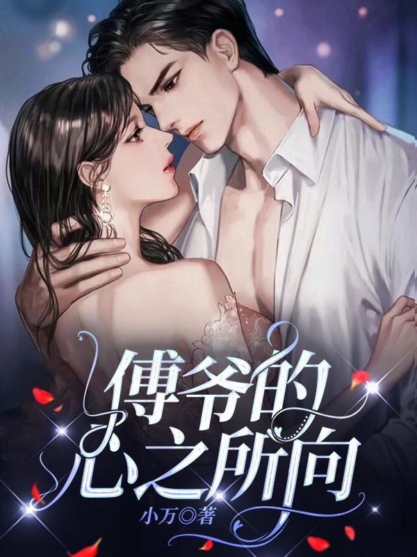 八爷是饭票起点