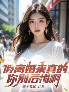 真千金回归后她a炸豪门免费阅读