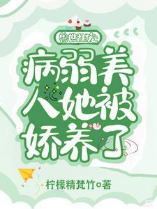 真千金回归豪门