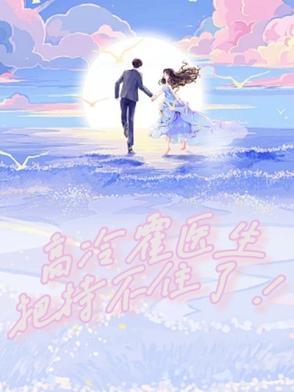 真千金回来了笔趣阁