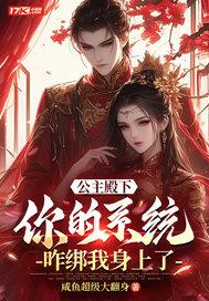 高武睡觉两年半有系统过分吗有女主吗