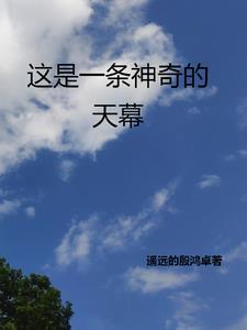 王妃要出家小视频
