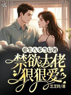 冰川蝴蝶by七颗荔枝免费阅读