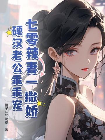 被龙傲天崽崽记仇后百度