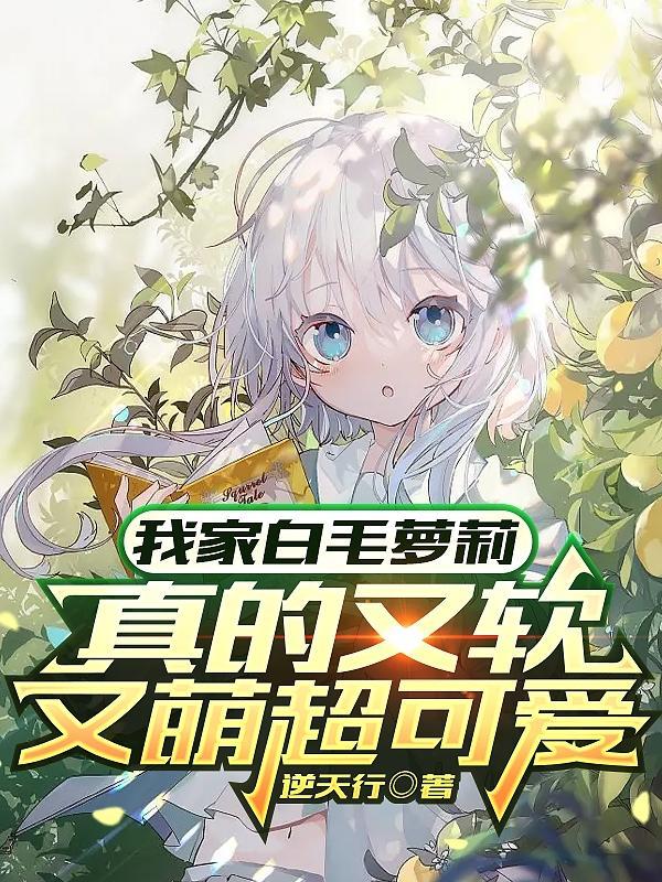 我不可能会掉马[综