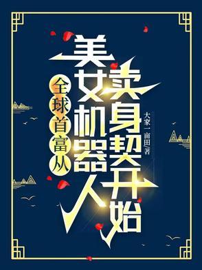囚婚总裁大人强势爱