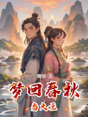 总裁囚婚追妻火葬场