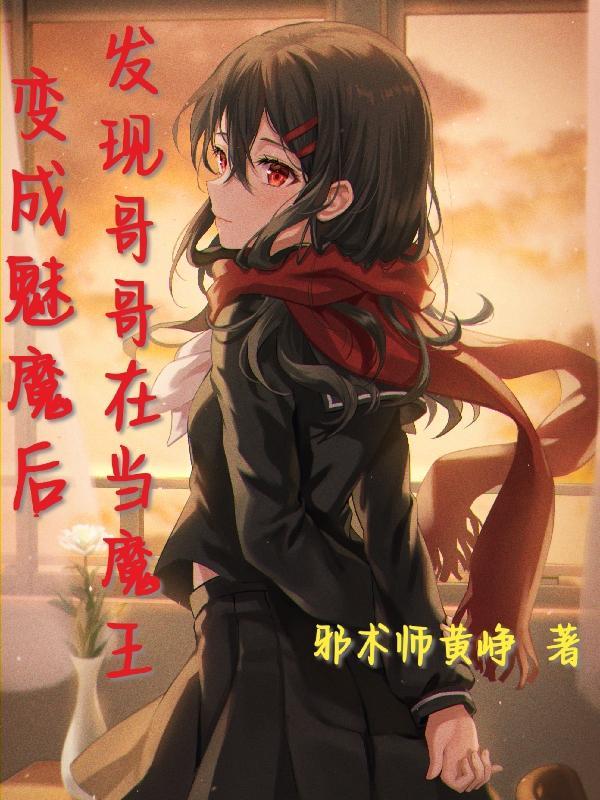 我的心理医生告诉我