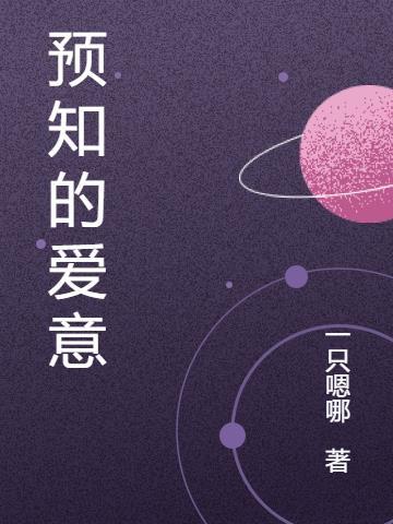 我自己的心理医生