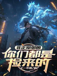 人民教师在大唐全文免费阅读