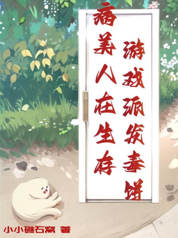半岛之娱女主是谁