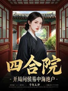 秋风不相待先至洛阳城是哪首诗