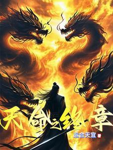 我拒绝女总裁求婚