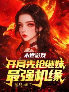 小伙入职第一天偶遇女总裁