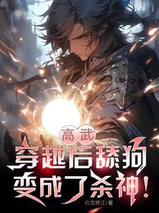 上班第一天我拒绝女总裁求婚最新版