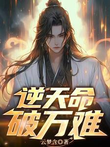 上班第一天 我拒绝女总裁求婚笔趣阁
