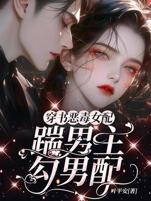 故棠照雪来全文免费阅读