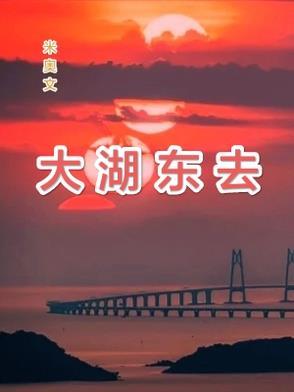都市超级修真者