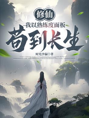 都市之超级修真空间