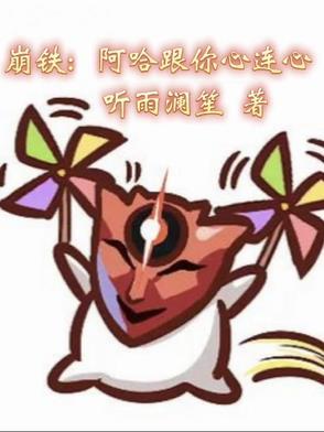 都市之超级道观全文阅读
