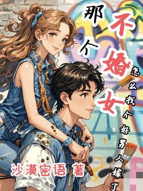 做我男人吧_流明