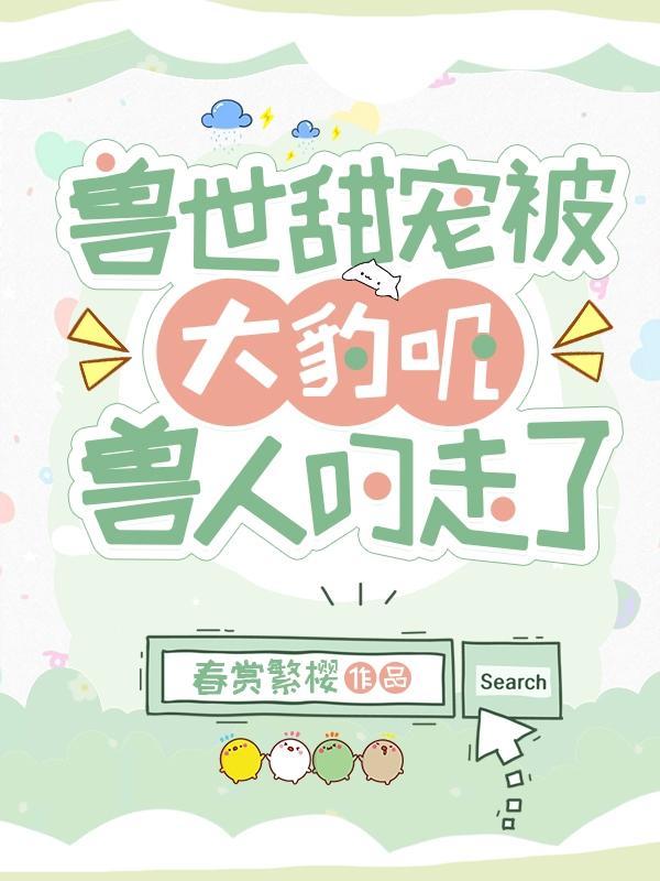 穿越周芷若之倚天屠龙
