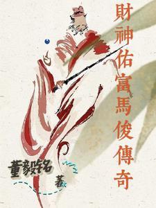 倚天周芷若快穿