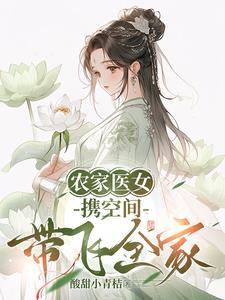 豪门夫夫种田日常全文免费阅读