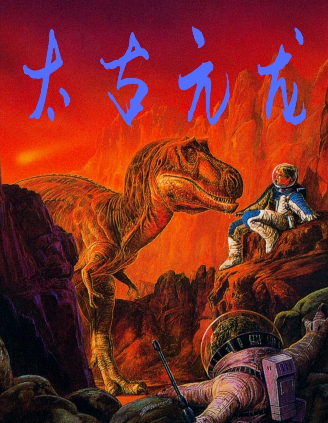 豪门夫夫种田日常by椰汁
