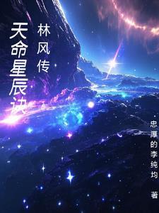 豪门夫夫种田日常男主是谁