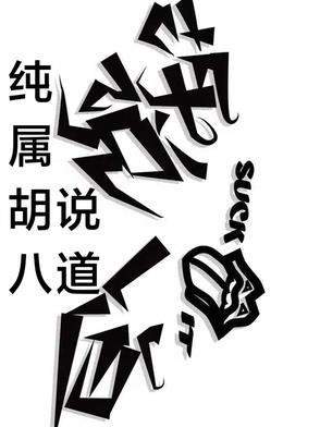 穿成恶毒女配后男主听到心声漫画