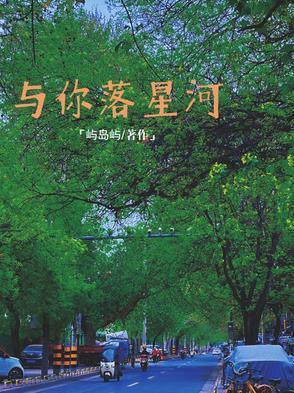 恰似相逢花盛开