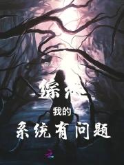 咬定男主不放松免费阅读