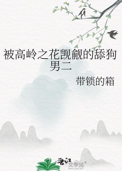 咬定男主不放松漫画