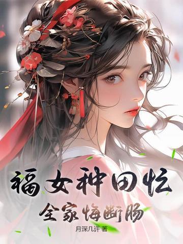 重生和情人闹分手txt百度