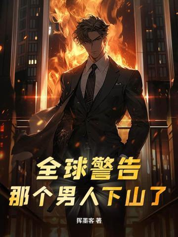 鬼僧谈之无极txt
