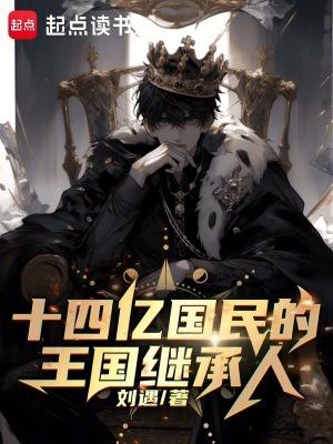 我家总裁仿佛有病 觅寒