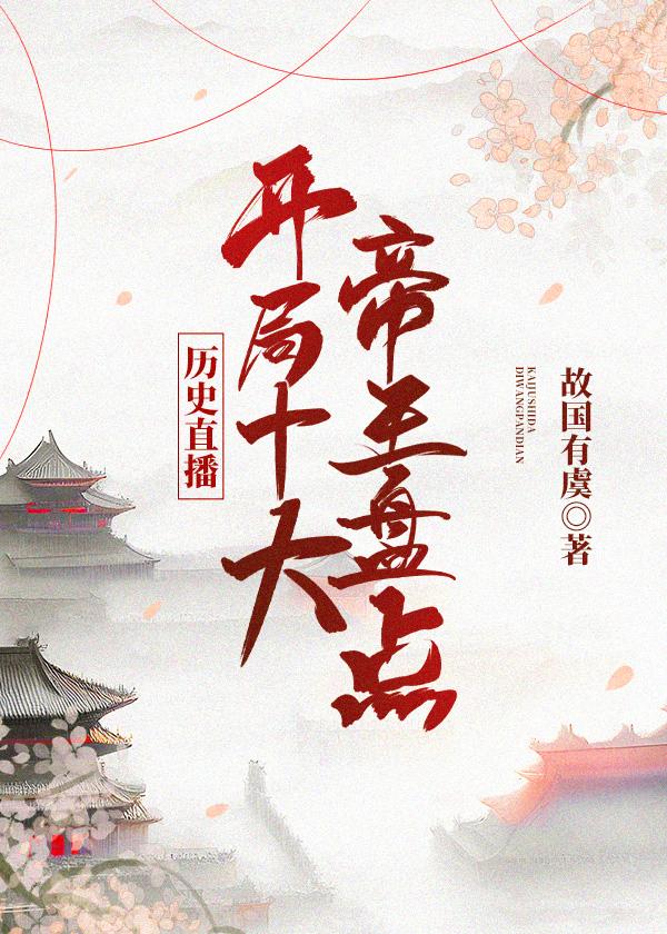 三界解忧大师 免费阅读