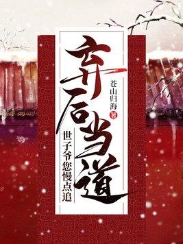 皇室秘闻[穿书