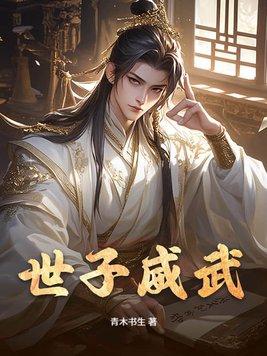 1911新中华李思明续集