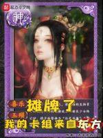 穿越女配修仙文推荐