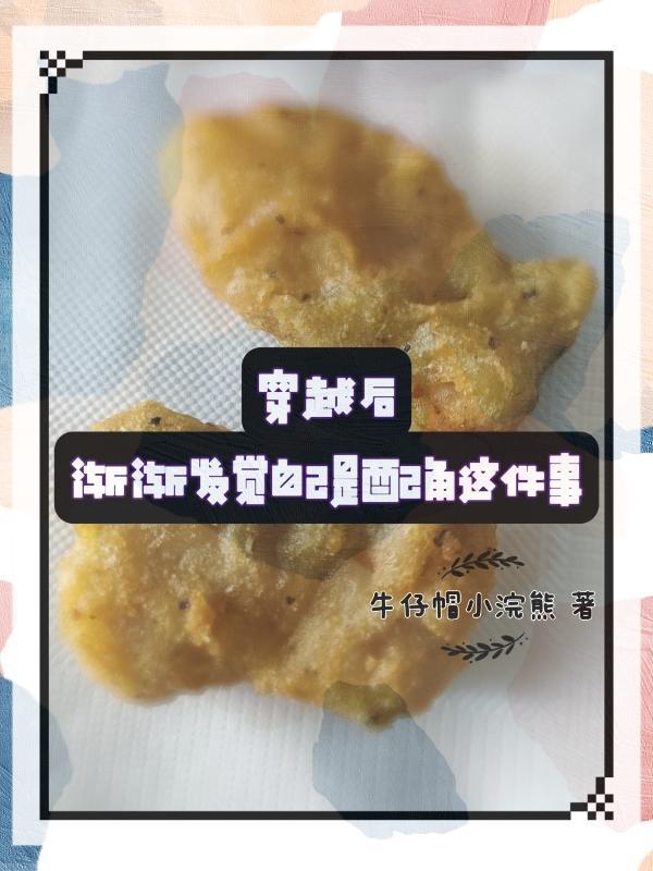 花开锦绣全文无弹窗免费阅读