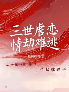 完美扮演法三水小草
