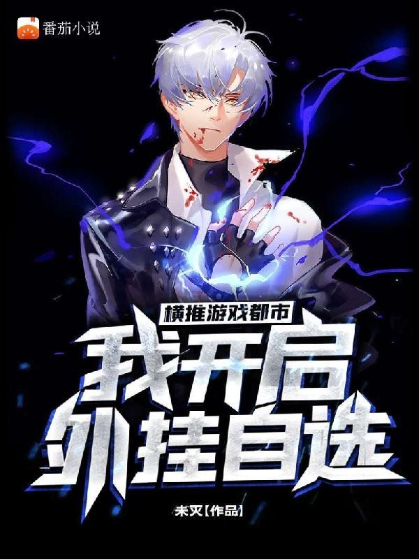 穿成影帝家的鹦鹉后我爆红了百度