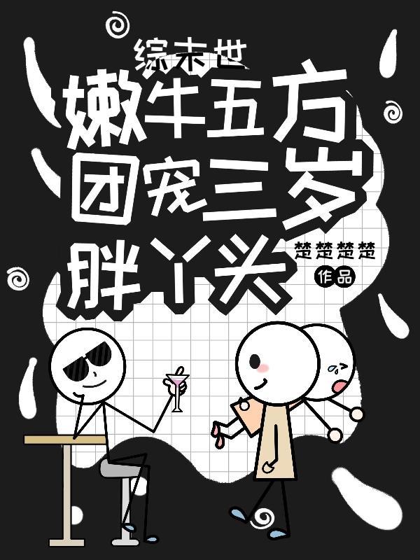 穿成影帝家的鹦鹉后我爆红了免费阅读