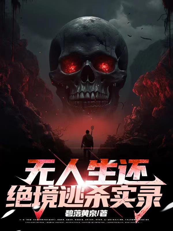 娇女毒妃在线阅读