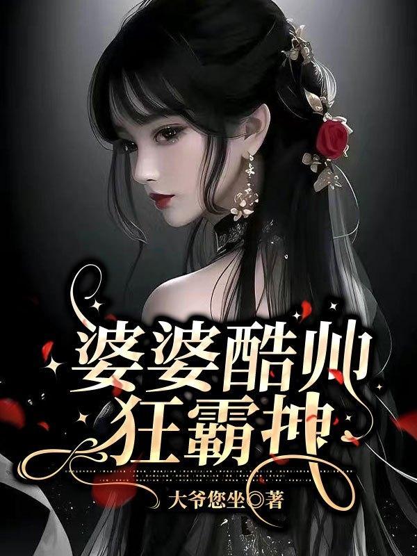 嫁给权臣表叔之后免费阅读