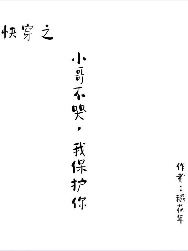 嫁给前夫他叔免费阅读
