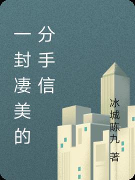 我在清朝做直播作者箫一然